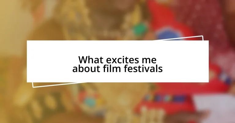 What excites me about film festivals