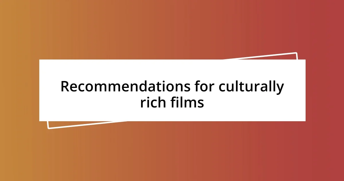 Recommendations for culturally rich films