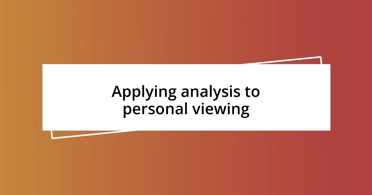 Applying analysis to personal viewing